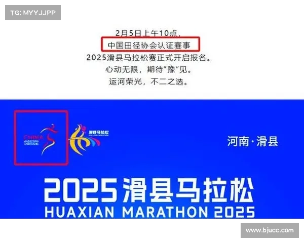 中国田径协会认证马拉松赛事全民参与健康奔跑新篇章 中国田径协会认证马拉松赛事全民参与健康奔跑新篇章