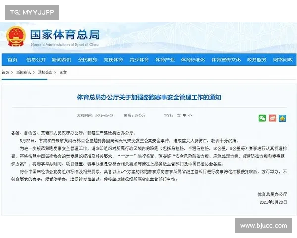 体育赛事审核制度 体育赛事审批制度改革