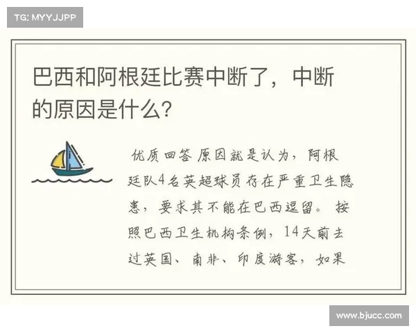 足球比赛赛事中断什么意思 足球比赛赛事中断什么意思