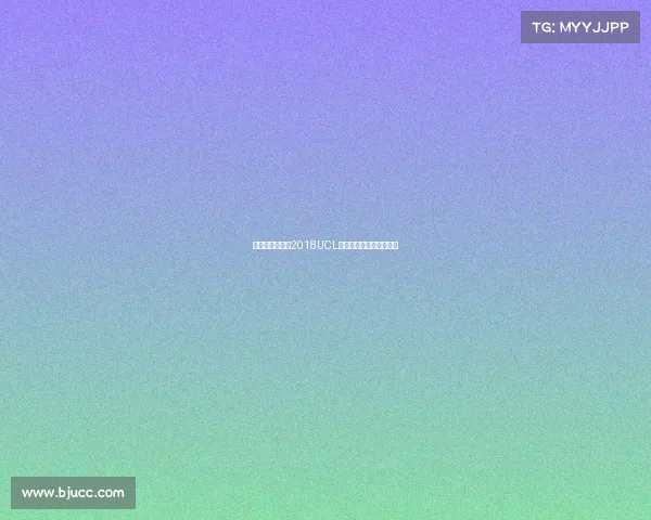 燃动青春赛场:2018UCL见证高校电竞的蓬勃脉动 燃动青春赛场:2018UCL见证高校电竞的蓬勃脉动